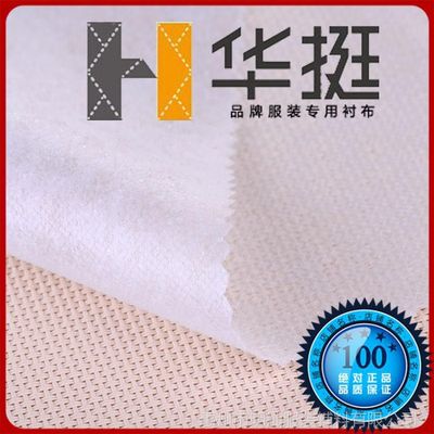 服裝粘襯840F無紡襯布 華挺品牌在成都的銷售與工廠探析